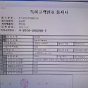 특허