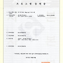 MagicnQ 프로그램 등록증