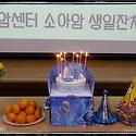 1~2월 생일잔치