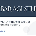 가족성장앨범,가족사진앨범,가족의역사..