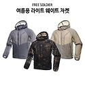 프리솔저 라이트 웨이트 자켓