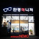 지곡 안경점 (안경매니져) 2016.10..