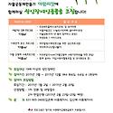 성인장애인의 자립실현을 위한 자활공동..