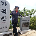 가리산