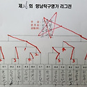 제26회 명가토요open대회 결과