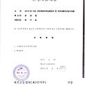 강성열 회장직무정지가처분 신청 항소 ..