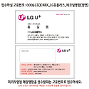 0009-(주)CN&K(LG유플러스)양면, 강..