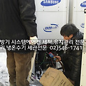 [시스템에어컨 유지관리]냉매보충, 에..
