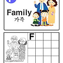 family(가족)