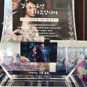 벽옥혼식碧玉婚式 - 입춘 날