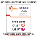 0013-지현텔레콤(SK텔레콤)_성북구돈암..