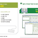 도서관 및 작은도서관 전문회사 에스지..