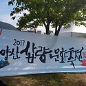 2017. 10. 14. 양산 삽량문화죽전 버스..