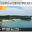 대마도 여행 건