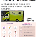 동그라미노인복지센터 방문요양, 방문목..