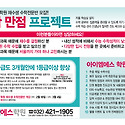 아이엠에스 학원 내일신문 학원홍보 문..