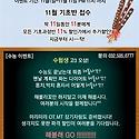 -11월빼빼로데이&수능행사-