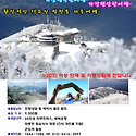 눈꽃여행으로의 초대~
