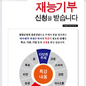 재능기부