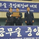 2017 오산시특공무술중앙회장배대회