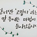 좋은 글