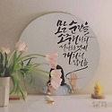 좋은 글