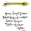 좋은 글