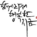좋은 글