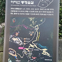 10월5일 토요일 광진구 아차산 산행