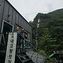 백석폭포와 놀았습니다