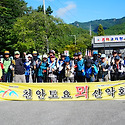 * 곡성 동악산(動樂山) - 2
