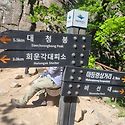 설악산 비선대 .마등령.공룡.천불동.비..