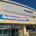 2024경기도지사배탁구대회