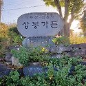 계룡산