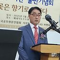 안성수 시집 출판기념회 축하
