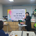 CAP 강사교육