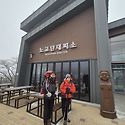 1/6~7(1박2일) 지리산 서북능선(유리창..