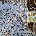 높은산