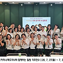 2026 상반기 경기도 연수 발표회 in..