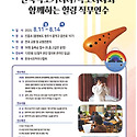 [알림] 2025학년도 상반기 충청북도 교..