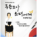 [보도자료] 탄핵집회 상징은 응원봉, ..