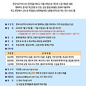 [알림] 2026학년도 상반기 경기도 교사..