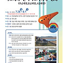 [알림] 2025학년도 상반기 경기도 교사..
