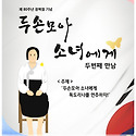 [알림] 제 80주년 광복절 기념 "두손..