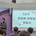 2026년 신년하례식 및 이.취임식 사진