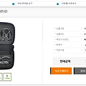 Arrowmax 신형 4D Setup Tool ..