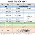 광암 창단 23주년 기념행사 ['23. ..