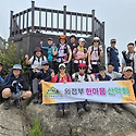 5/11(일) 창립18주년 축하산행