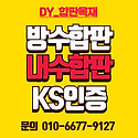 11월시작단가//내수합판 준내수합판 태..