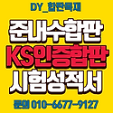 내수합판 방수합판 태고합판 행사
